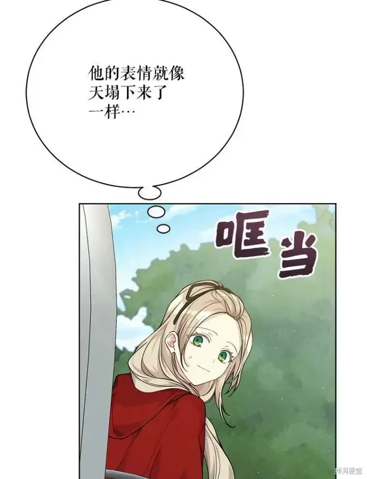 《绿荫之冠》第78话图48