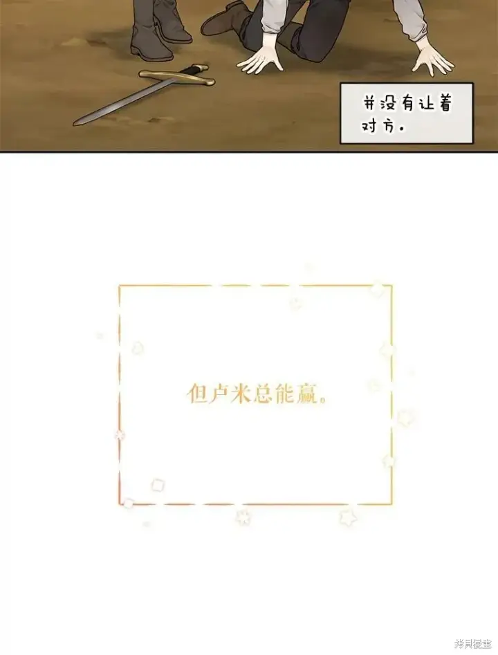 《绿荫之冠》第78话图51