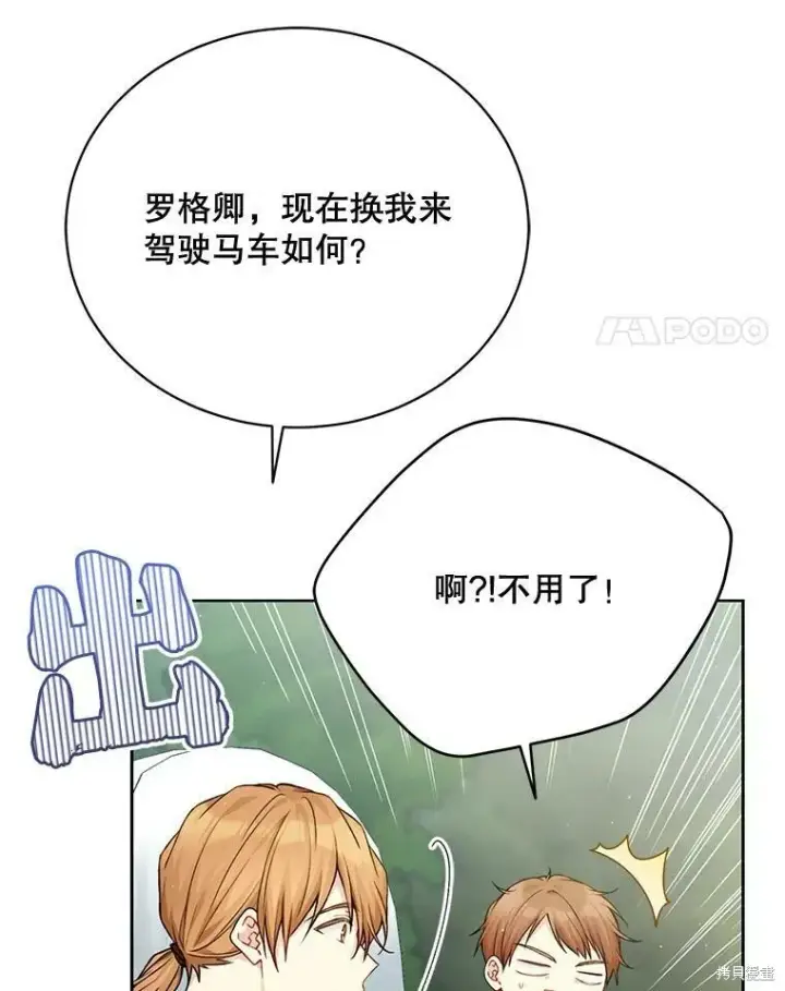 《绿荫之冠》第78话图52