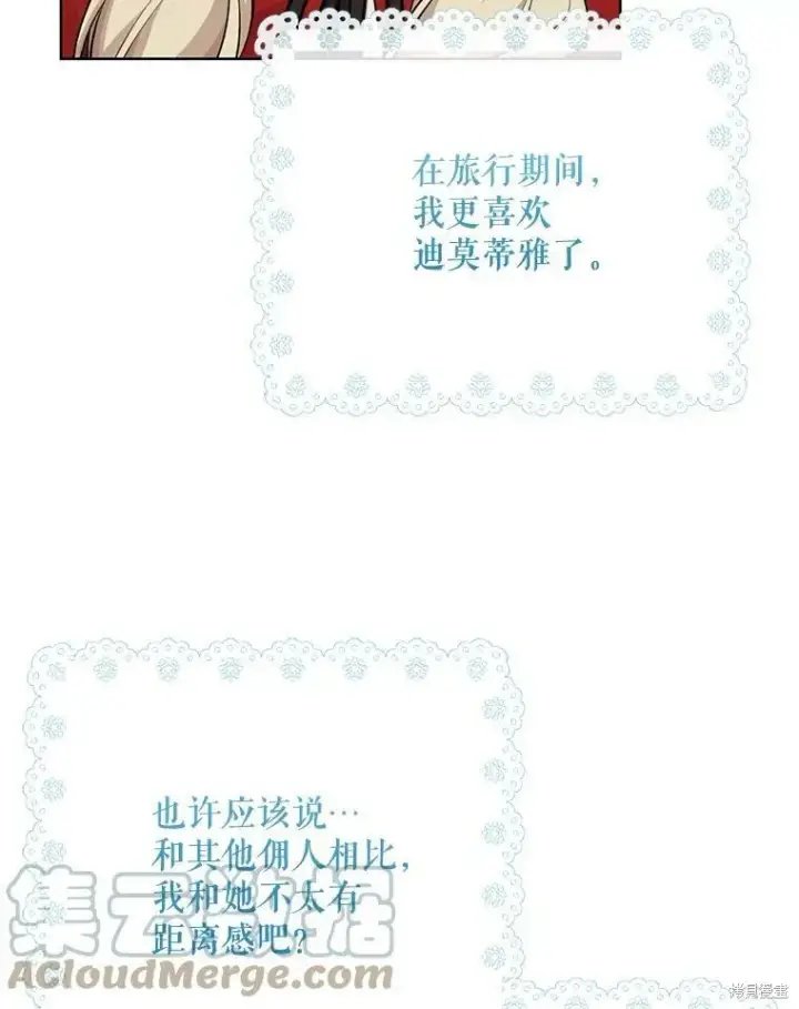 《绿荫之冠》第78话图57