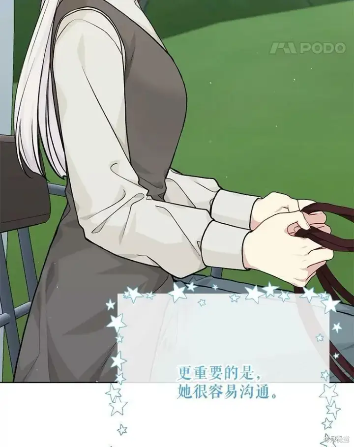《绿荫之冠》第78话图59
