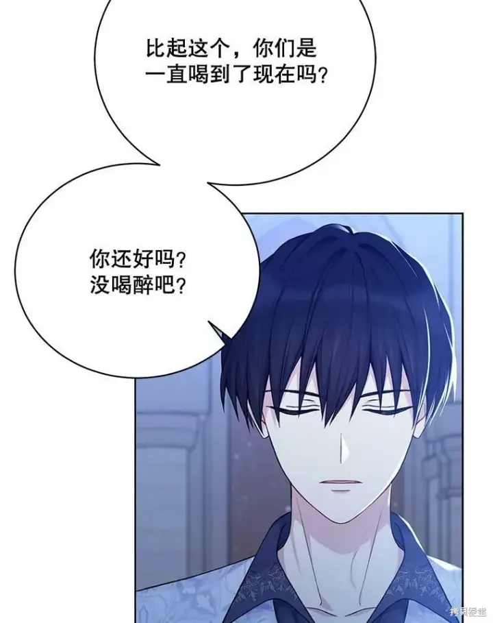 《绿荫之冠》第78话图6