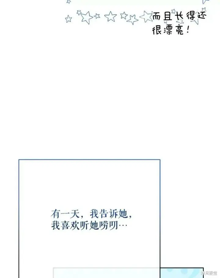 《绿荫之冠》第78话图60
