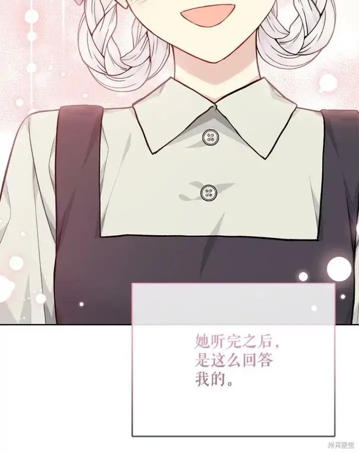 《绿荫之冠》第78话图63