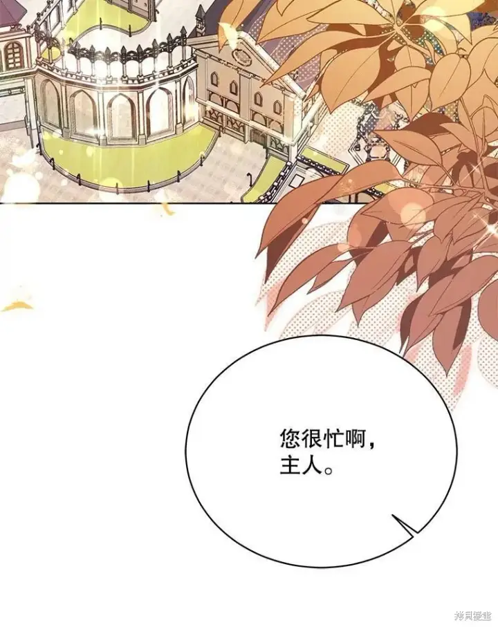 《绿荫之冠》第78话图66