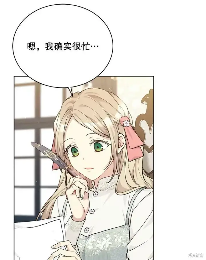 《绿荫之冠》第78话图67