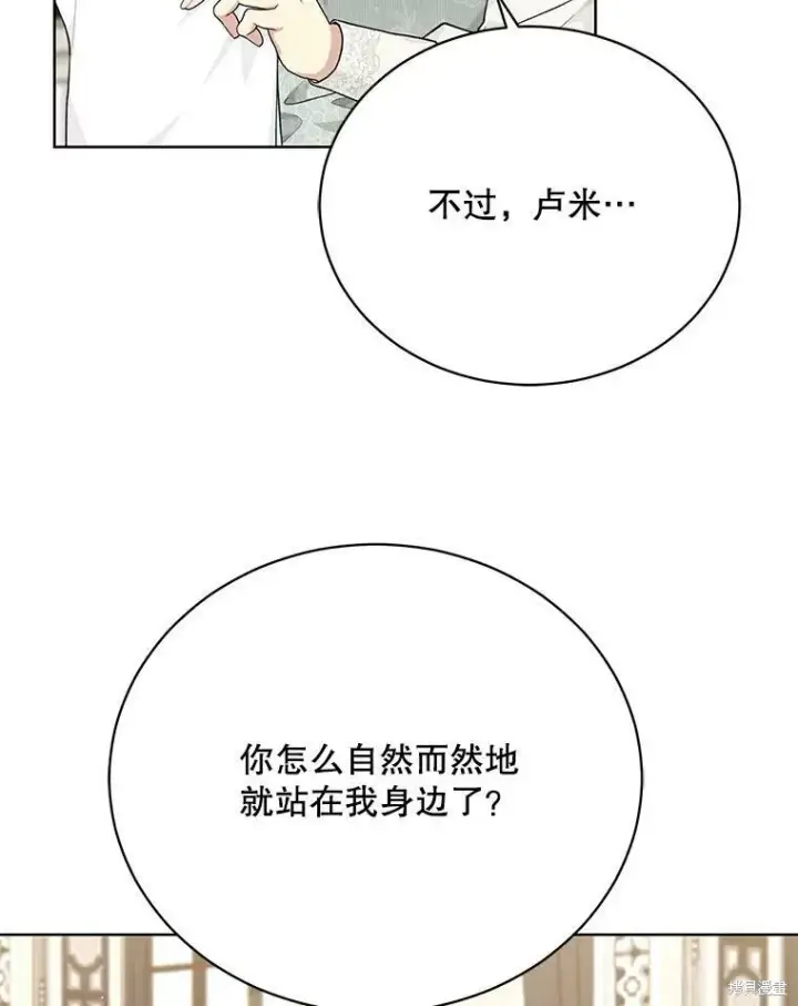 《绿荫之冠》第78话图68