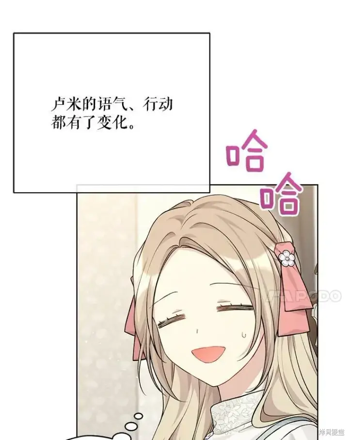 《绿荫之冠》第78话图72