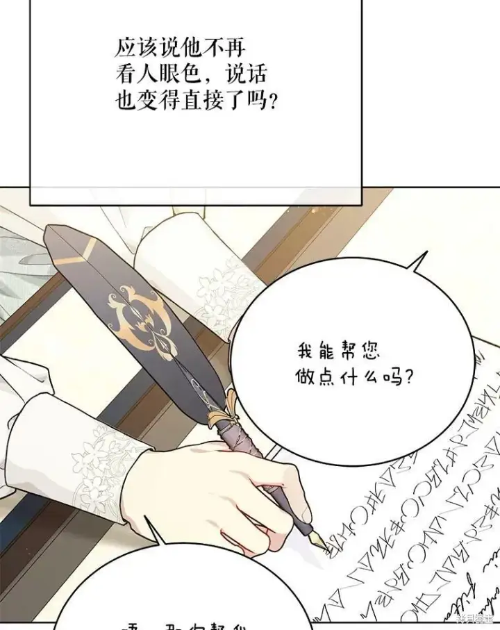 《绿荫之冠》第78话图74