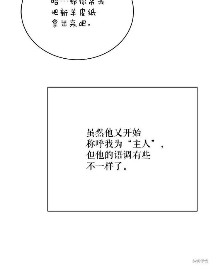 《绿荫之冠》第78话图75