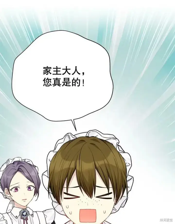 《绿荫之冠》第78话图78