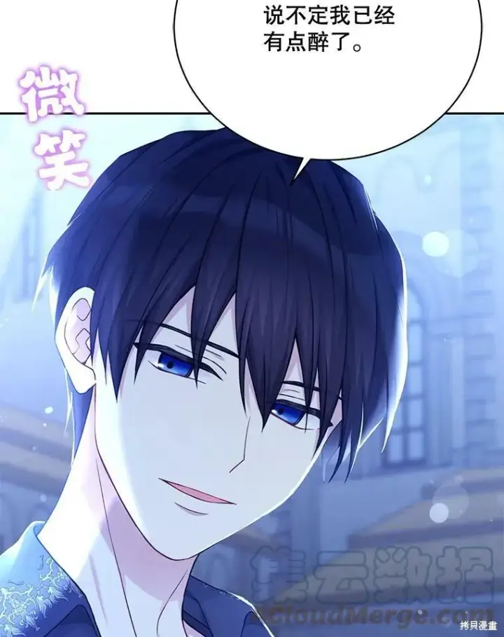 《绿荫之冠》第78话图9