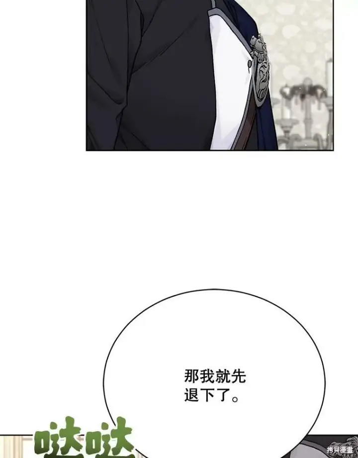 《绿荫之冠》第78话图90