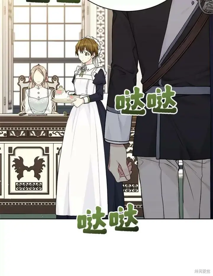 《绿荫之冠》第78话图91