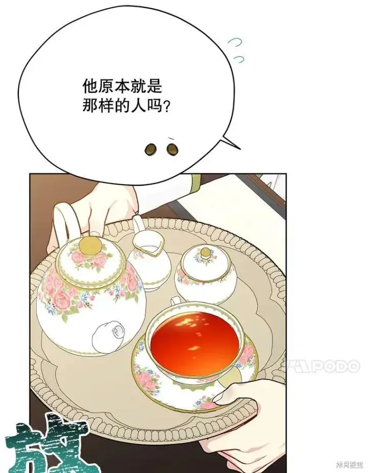 《绿荫之冠》第78话图92
