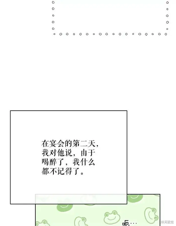 《绿荫之冠》第78话图95