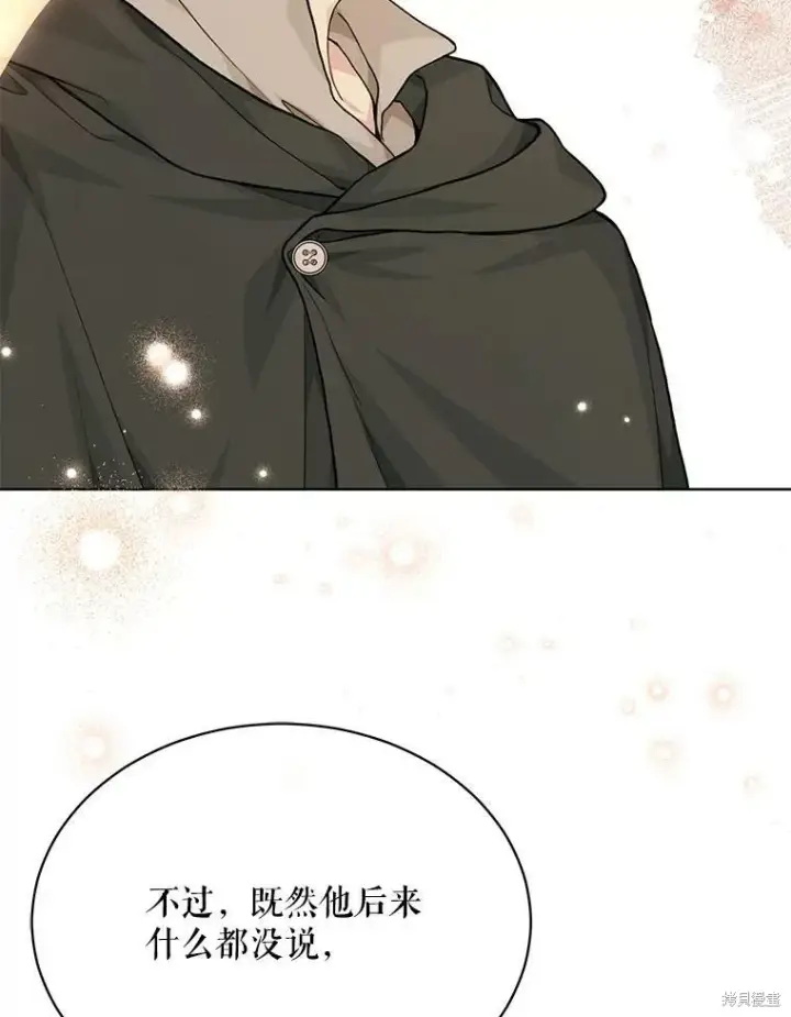 《绿荫之冠》第78话图98