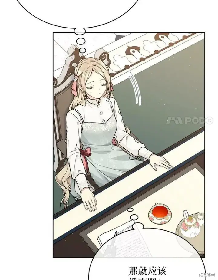 《绿荫之冠》第78话图99