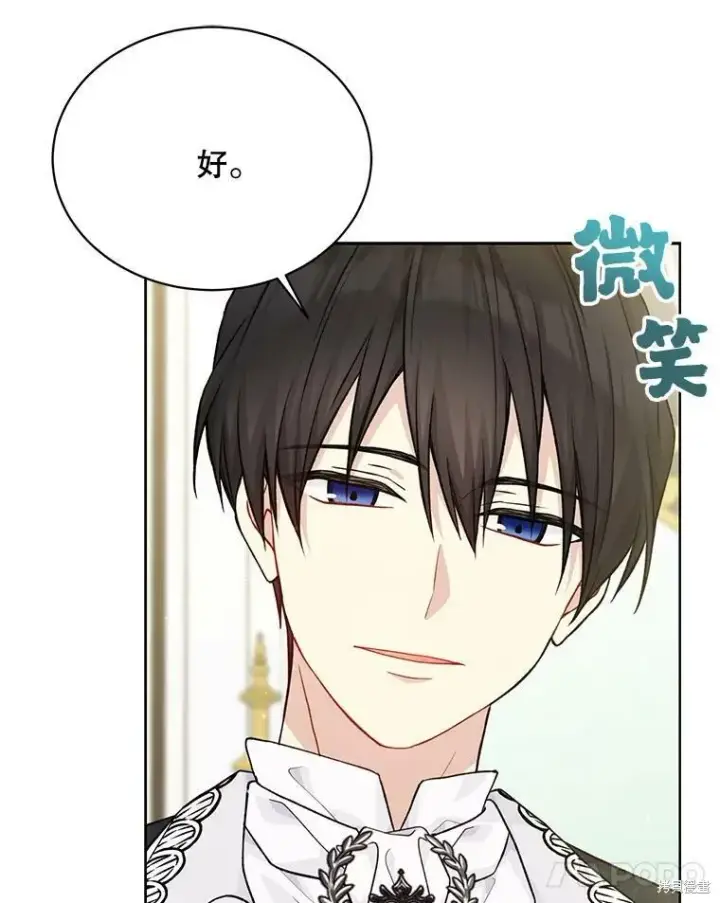 《绿荫之冠》第79话图100
