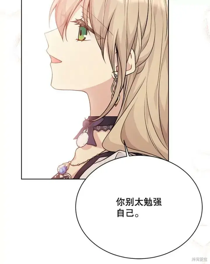 《绿荫之冠》第79话图104