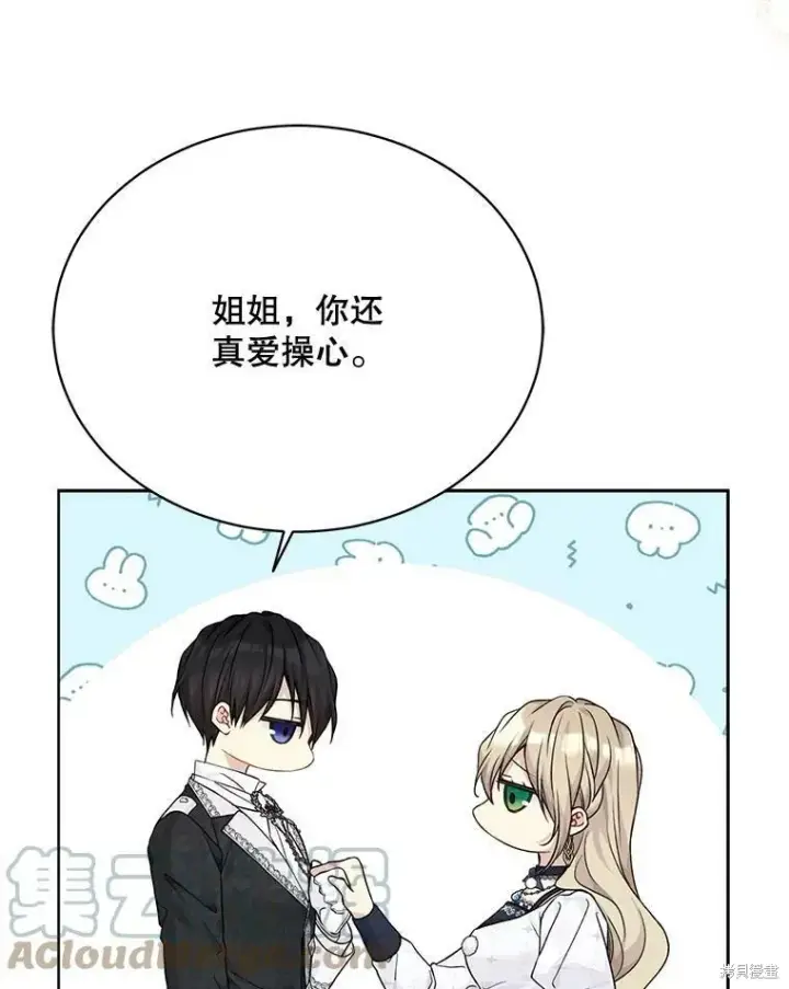 《绿荫之冠》第79话图105