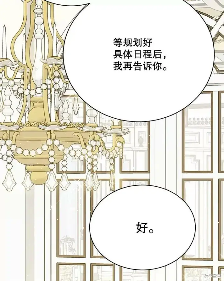 《绿荫之冠》第79话图107