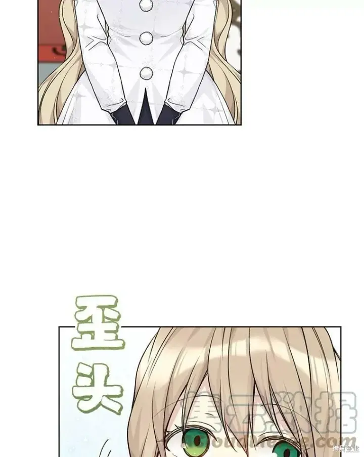 《绿荫之冠》第79话图109