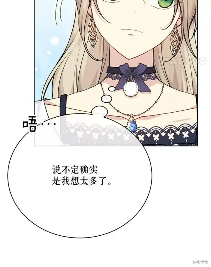 《绿荫之冠》第79话图110
