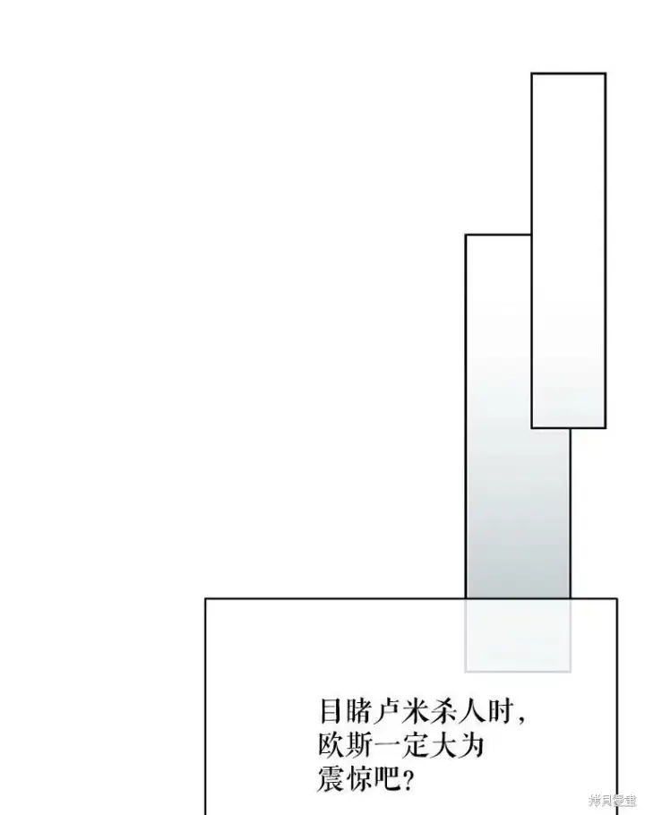 《绿荫之冠》第79话图111