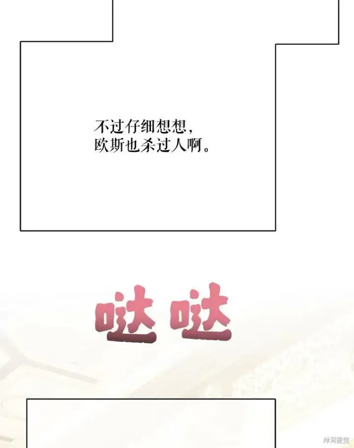 《绿荫之冠》第79话图112