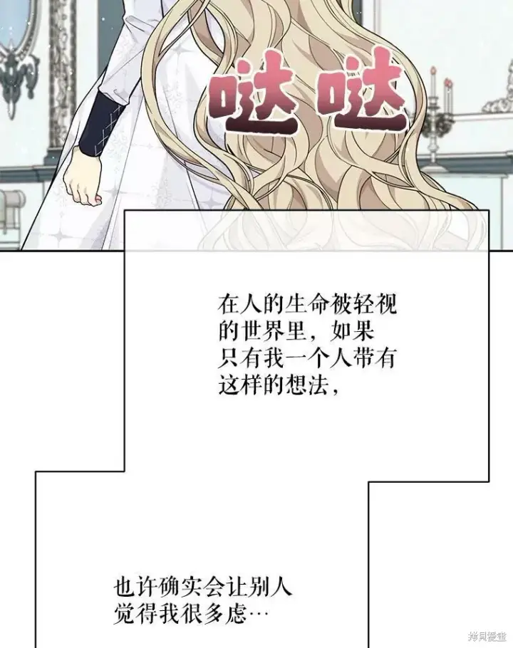 《绿荫之冠》第79话图114