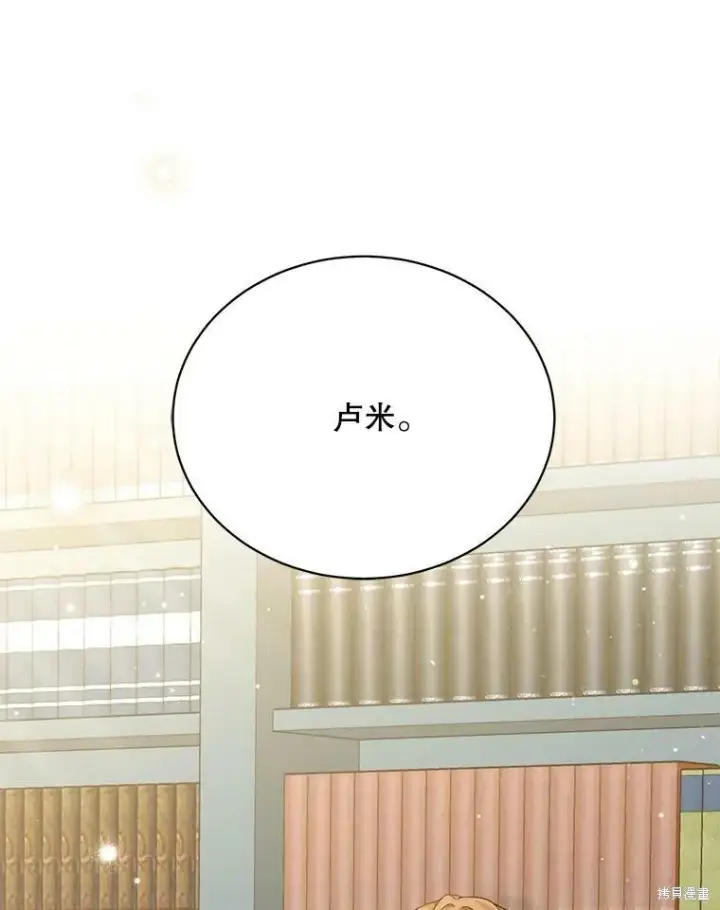 《绿荫之冠》第79话图116