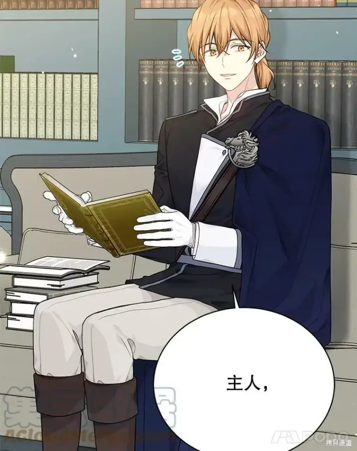 《绿荫之冠》第79话图117