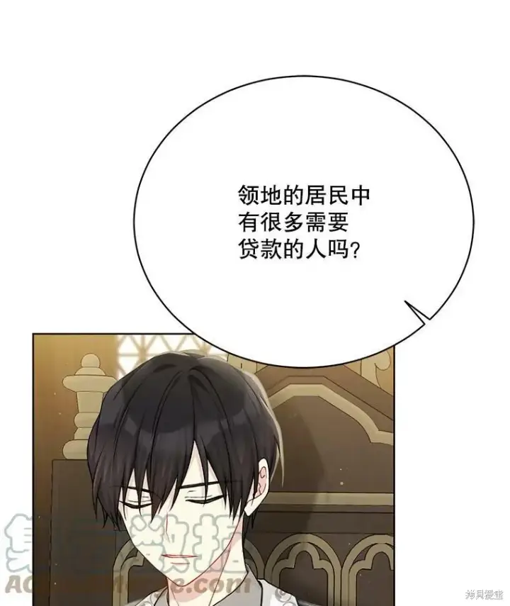 《绿荫之冠》第79话图13