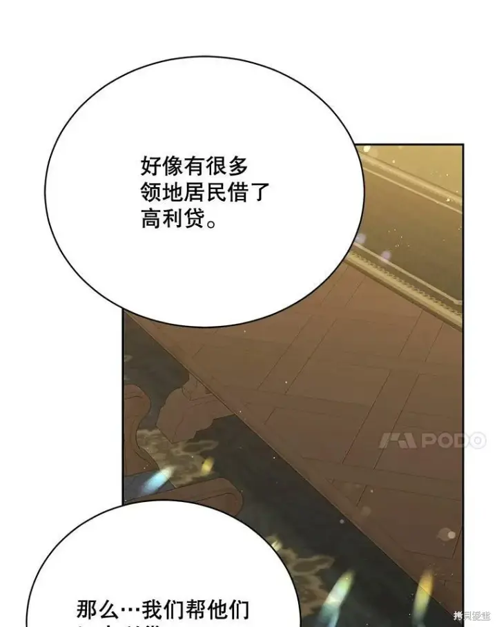 《绿荫之冠》第79话图15