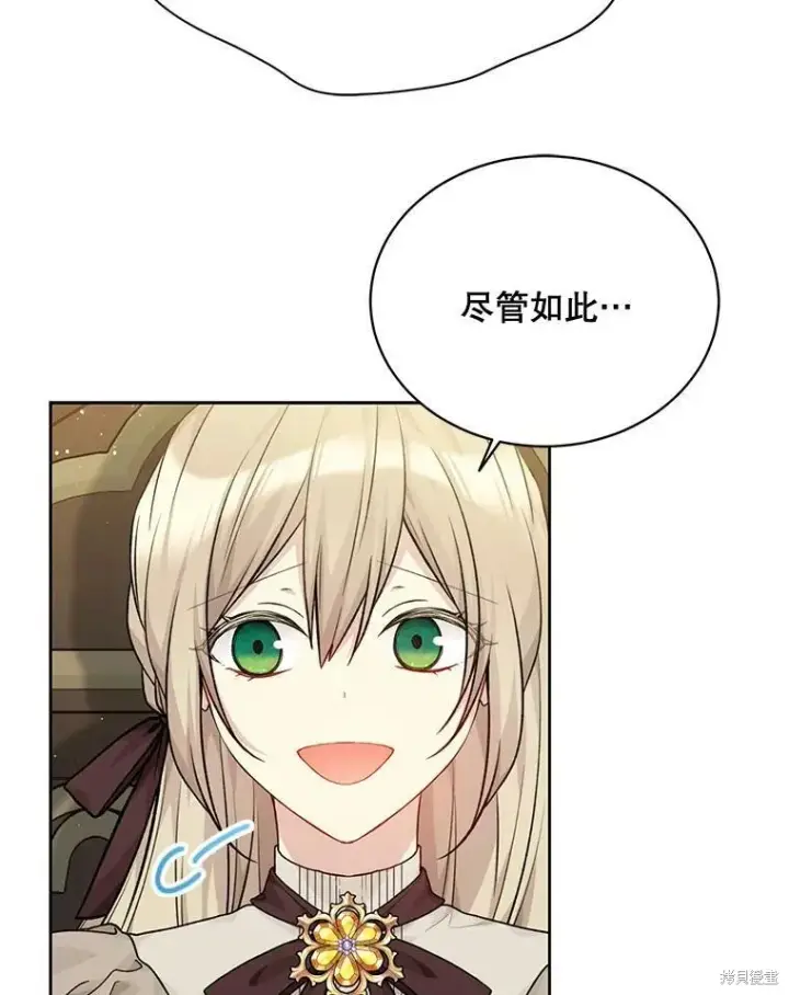 《绿荫之冠》第79话图18