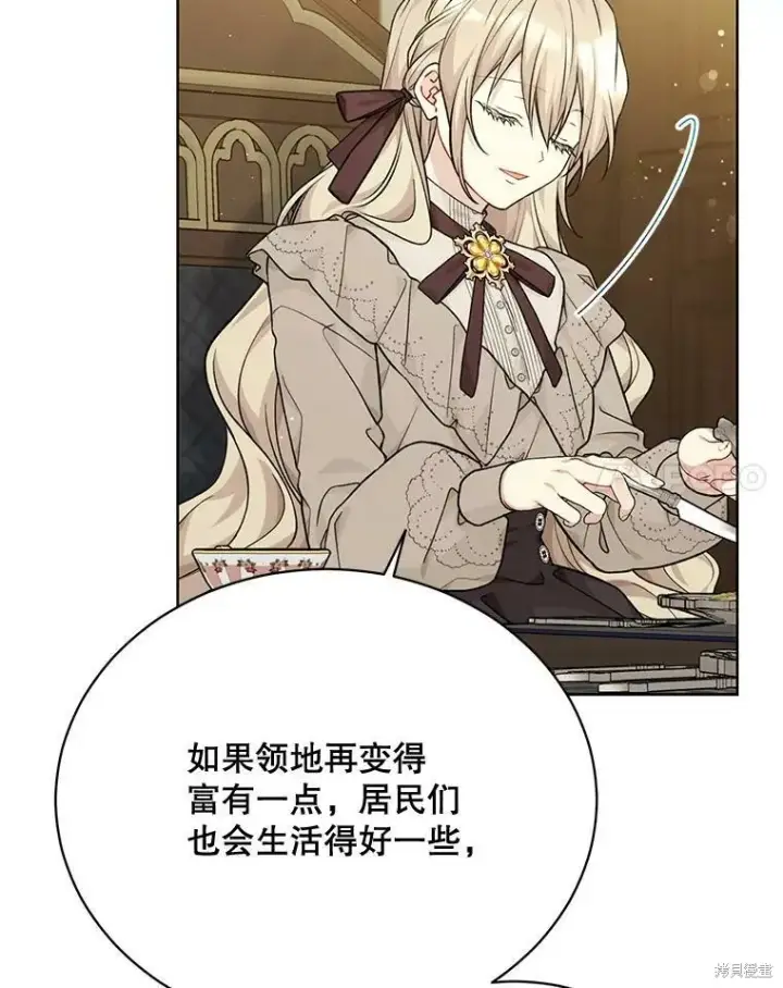 《绿荫之冠》第79话图22