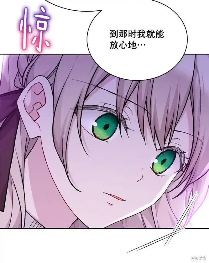 《绿荫之冠》第79话图23