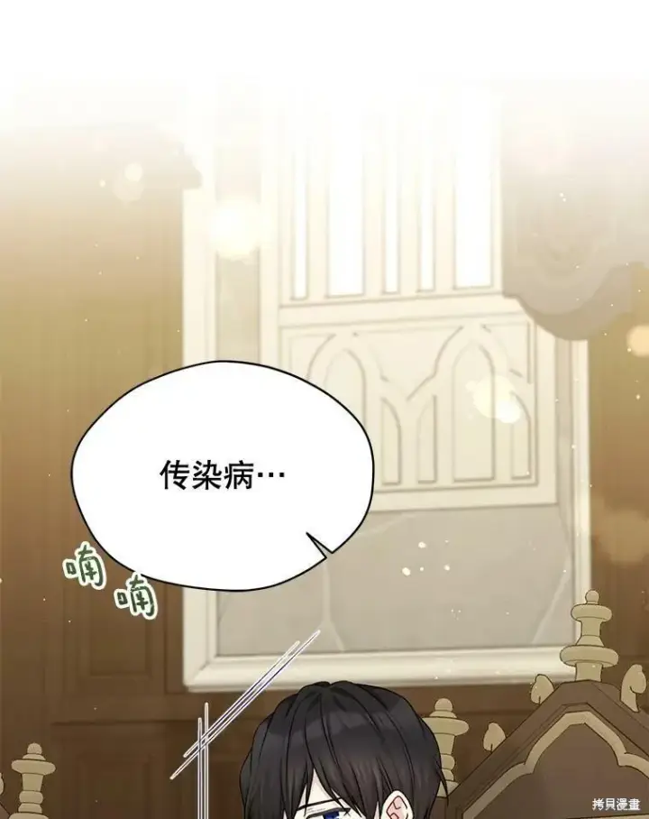 《绿荫之冠》第79话图24