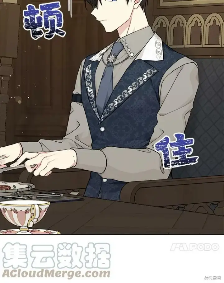 《绿荫之冠》第79话图25
