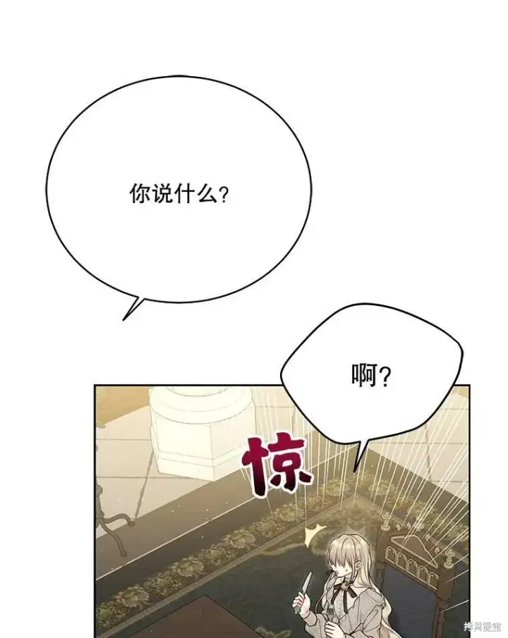 《绿荫之冠》第79话图26