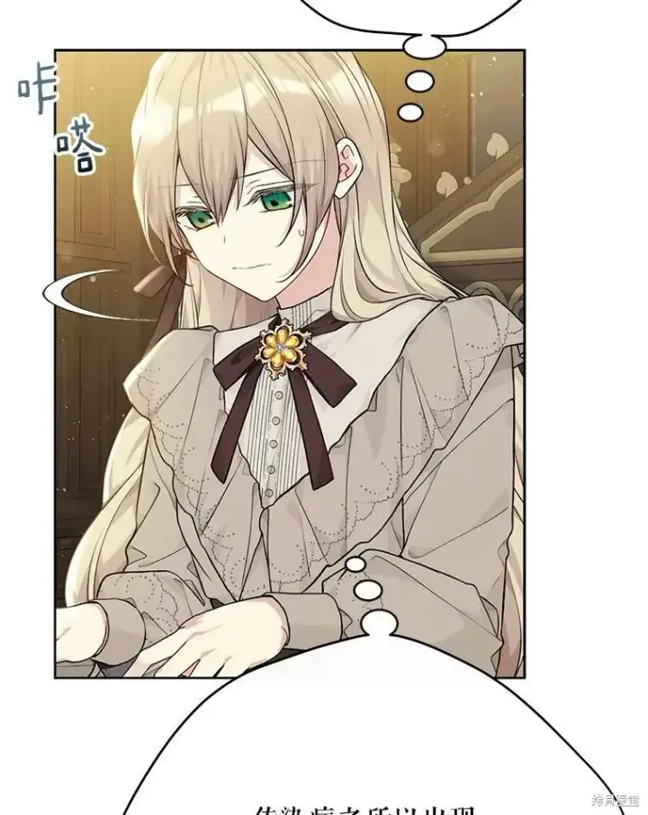 《绿荫之冠》第79话图28