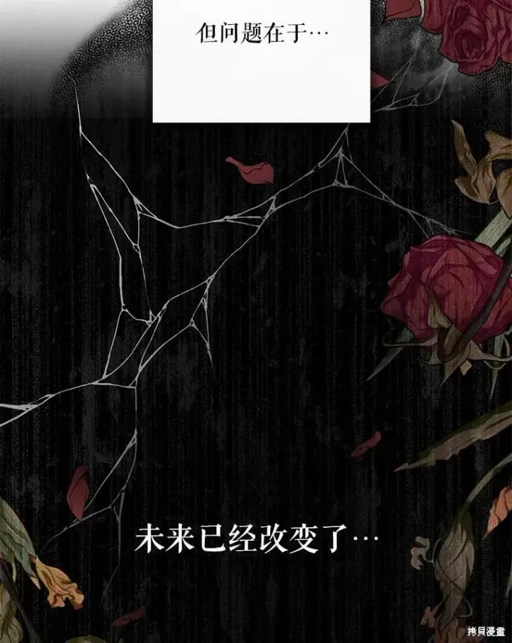 《绿荫之冠》第79话图30