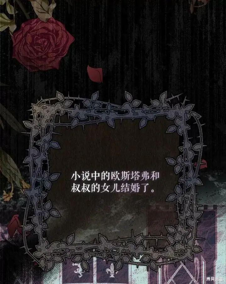 《绿荫之冠》第79话图31