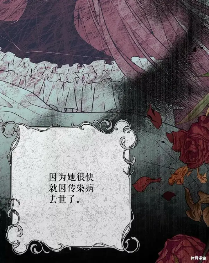 《绿荫之冠》第79话图34