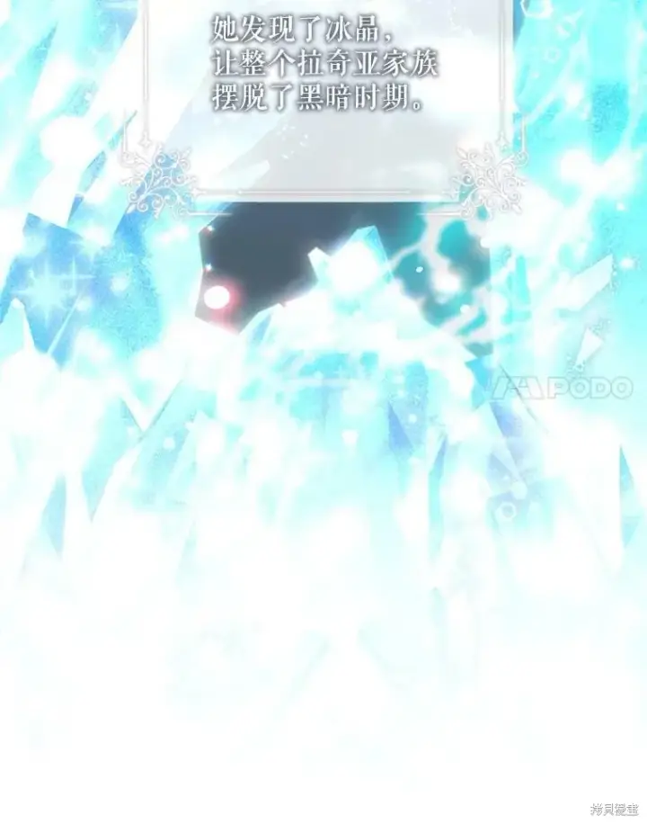《绿荫之冠》第79话图39