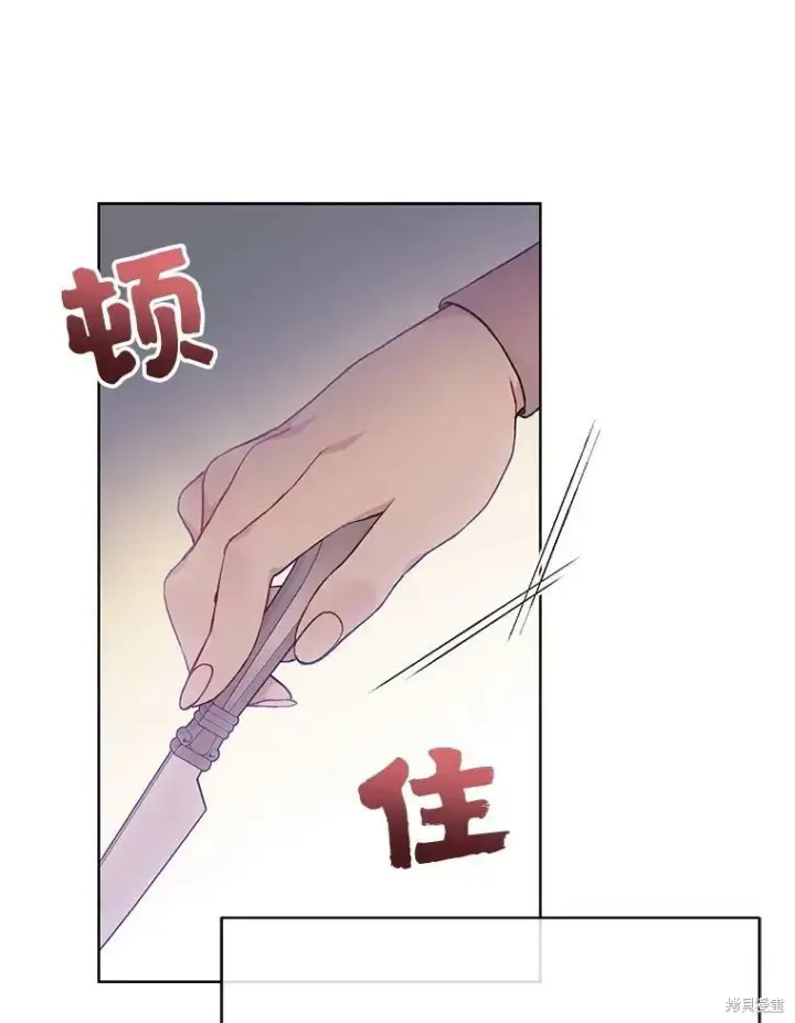《绿荫之冠》第79话图40