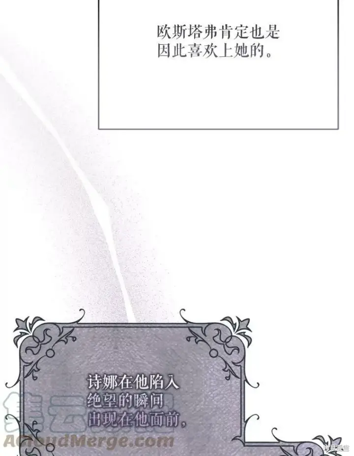 《绿荫之冠》第79话图41