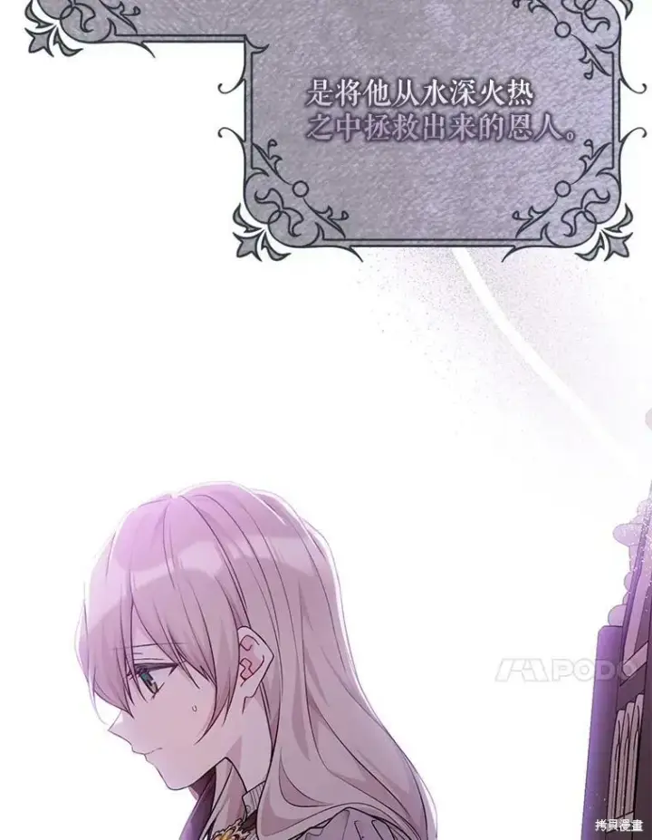 《绿荫之冠》第79话图42