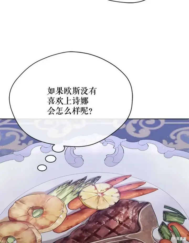《绿荫之冠》第79话图44